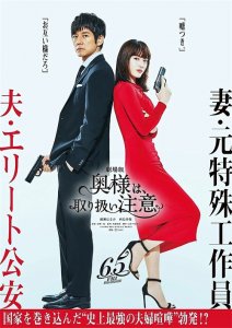 ​《太太请小心轻放》电影版：一起幻想绫濑遥给你下面吃