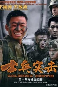 ​推荐10部精彩好看的军旅题材电视剧，你看过哪几部呢？