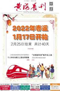 ​2025春运是什么时候开始的