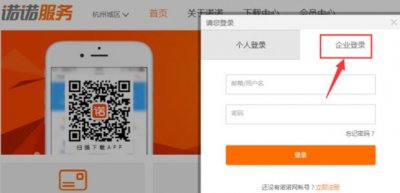 ​诺诺电子发票重复查询操作方法