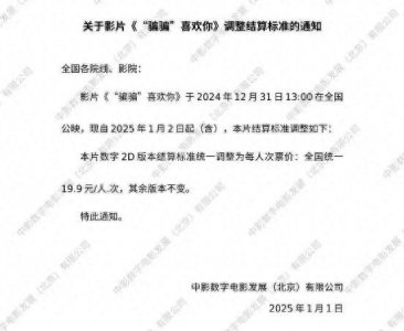 ​这两部电影票价只要19.9元，成都这些影院已能看