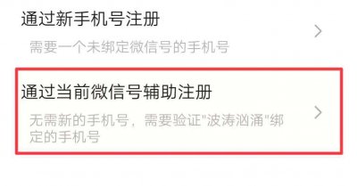 ​微信号申请(微信号申请不用手机号怎么申请)