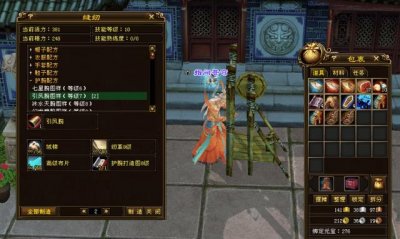 ​天龙八部如何做40级手工（天龙八部手工技能配方)
