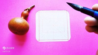 ​知道古代大师怎么写“学”字的行书吗？这样写真漂亮