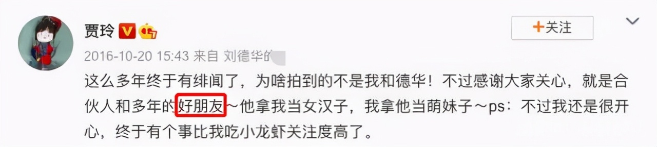 贾玲:最苦的时候被男友抛弃,从艺18年仅一段绯闻,39岁仍然单身
