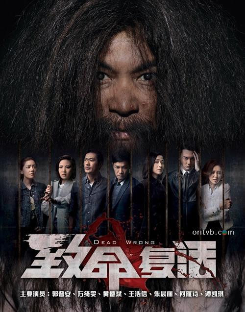 tvb48周年台庆采访（TVB下半年观剧指南）(3)