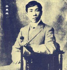 ​一切有情，都无挂碍苏曼殊简介（区区八字，概括了苏曼殊短暂而永恒的一生）