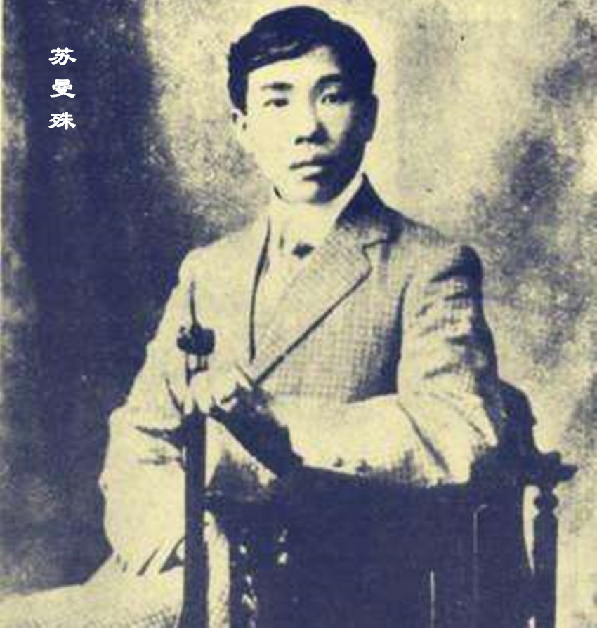 一切有情，都无挂碍，区区八字，概括了苏曼殊短暂而永恒的一生