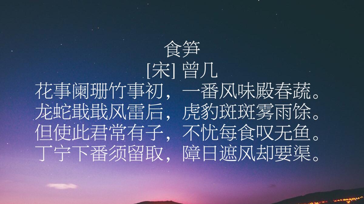 曾几简介代表作（南宋诗人曾几高寿83岁，欣赏他的十首诗，感受硬朗诗风）
