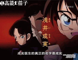 柯南终于迎来大结局了（柯南要大结局了）(26)