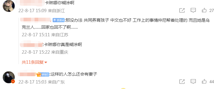 非常完美仲尼资料_仲尼的宠妻爱家人设崩了
