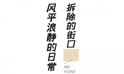 ​20天，煤医道最后的阵痛