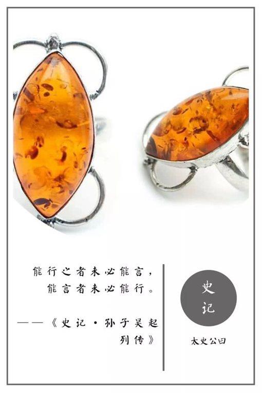 史记经典名言摘录
