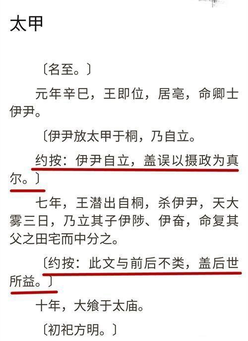 毁三观的竹书纪年是谁说的?为何会有这样的言论?