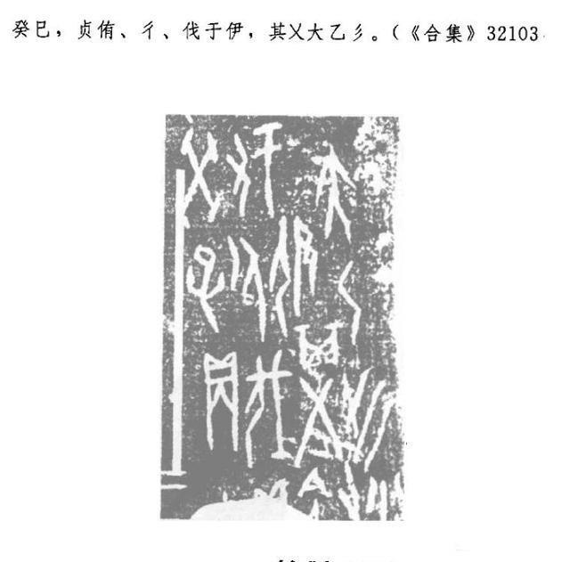 毁三观的竹书纪年是谁说的?为何会有这样的言论?