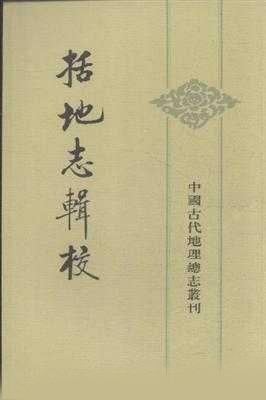 毁三观的竹书纪年是谁说的?为何会有这样的言论?