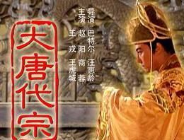 唐高祖是庙号还是谥号：唐高祖是哪个皇帝的庙号