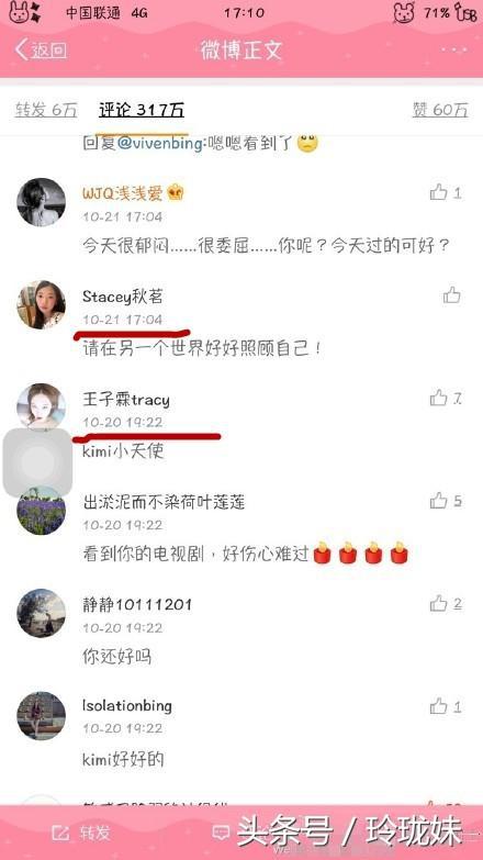 乔任梁死因有人知道吗(细数乔任梁自杀疑点)(7)