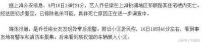 ​乔任梁死因有人知道吗（细数乔任梁自杀疑点）