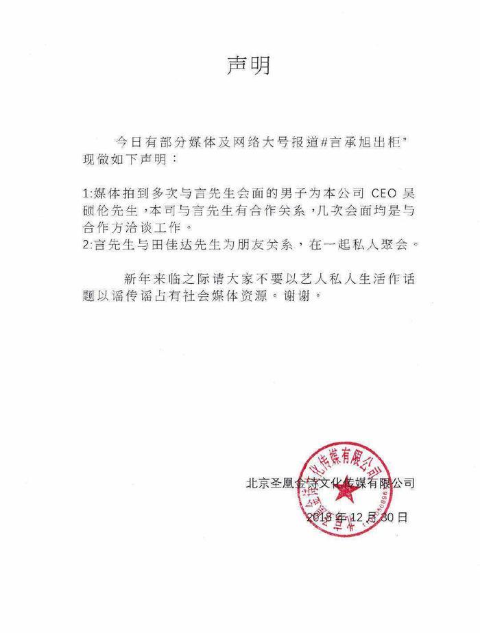 41岁言承旭被爆出柜?官方这么回应,网友:真相了