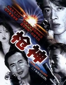 ​港剧最拿手题材之警匪剧-十部经典警匪题材港剧，值得收藏