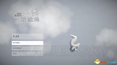 ​《人类一败涂地》图文流程攻略 全关卡通关谜题解答