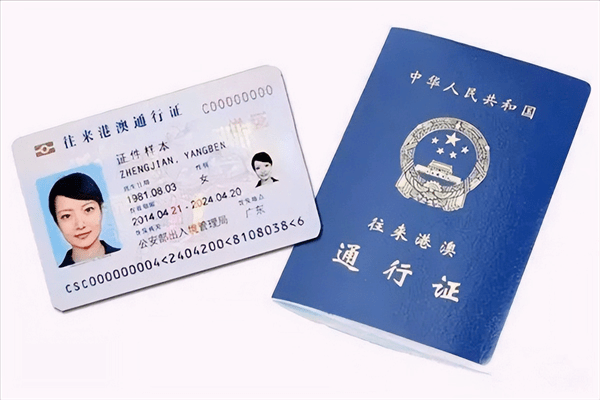 去香港旅游需要什么证件(去香港澳门旅游需要准备什么)