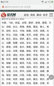 ​亦菡名字的寓意,邓若汐打分