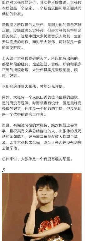 大张伟《吐槽大会》太有梗，一句意想不到的话引得全场大笑！