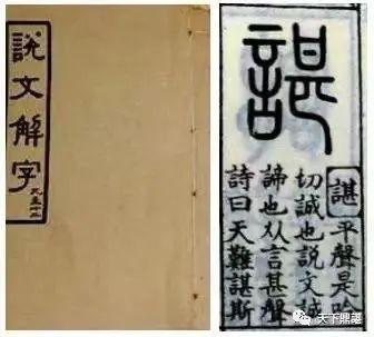 谌姓氏怎么有两个读法（全网懵圈一个谌）(3)
