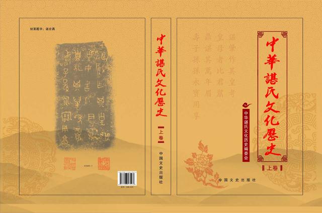 谌姓氏怎么有两个读法（全网懵圈一个谌）(8)