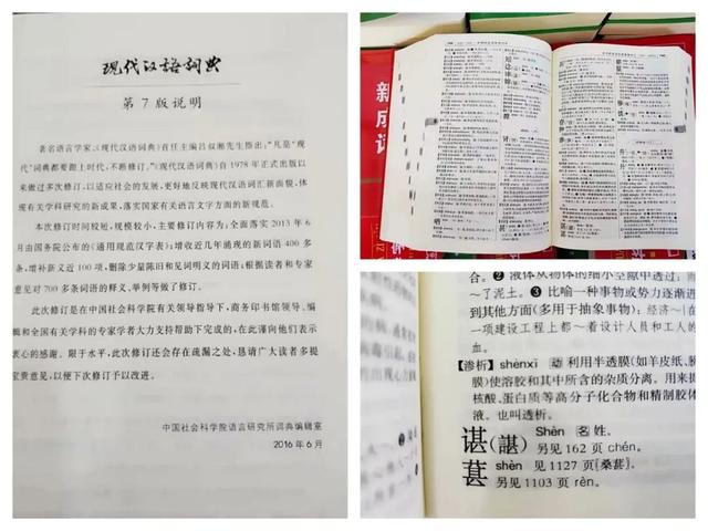 谌姓氏怎么有两个读法（全网懵圈一个谌）(6)