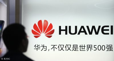 ​重磅！华为宣布主权：主动撤出美国，不共享科技，华为最后的底气