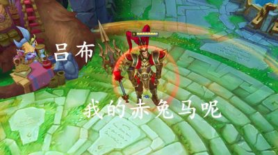 ​lol吕布的皮肤特效（LOL8款三国皮肤吕布赵云在内5款好评）