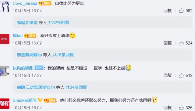 北大学霸的作息时间表（985学霸作息表刷爆朋友圈）(16)
