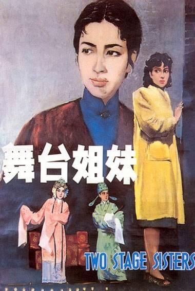 艺海拾珠：谢晋导演一生执导拍摄的十五部经典电影大盘点