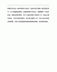 ​研究生毕业感言，写给研究生儿子的毕业感言？