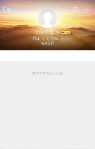 ​赵立新注销微博（赵立新曾发表日军侵华不毁故宫言论）