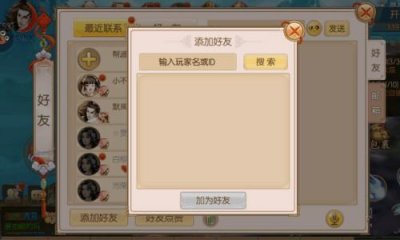 ​《御剑情缘》结婚系统攻略