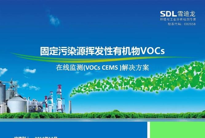 我们国家对voc的定义标准是什么
