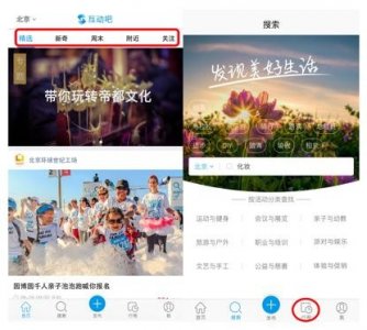 互动吧6.0版本:国内最好玩的活动平台