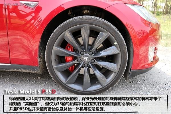 谁都不惯着！评测特斯拉ModelSP85D-