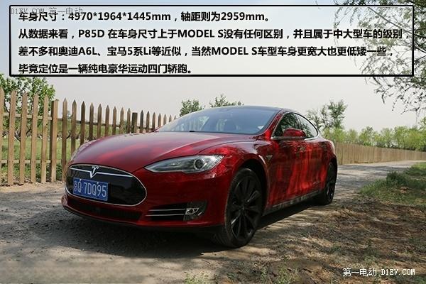 谁都不惯着！评测特斯拉ModelSP85D-
