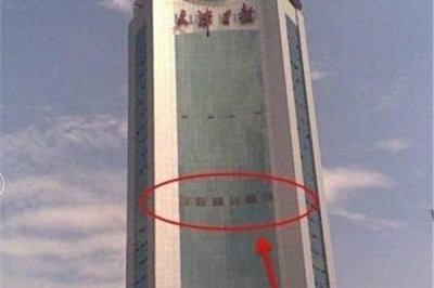 ​天津日报大厦14楼灵异事件 真相是因为闹鬼