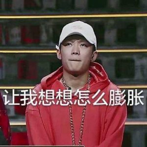 ​还记得有嘻哈和pgone互相diss的gai吗？7字回应李小璐事件显情商