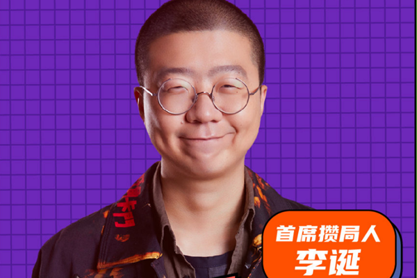 李诞怎么火起来了 李诞怎么突然走红的