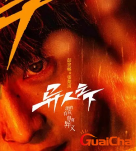 ​《异人之下》为什么停播?会不会《光渊》一样再也看不到了