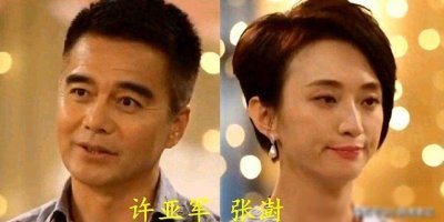 ​鲜为人知的明星夫妻， 细看都是命中注定的缘分，非常有夫妻相