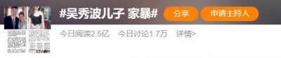 ​家暴出轨全占了，这是学他爸？