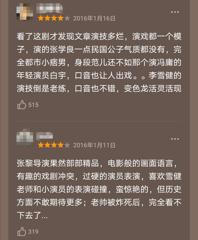 马伊琍姚笛文章怎么回事（周一见后抛弃姚笛）(29)